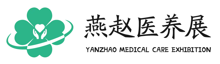 燕赵医养产业博览会标识