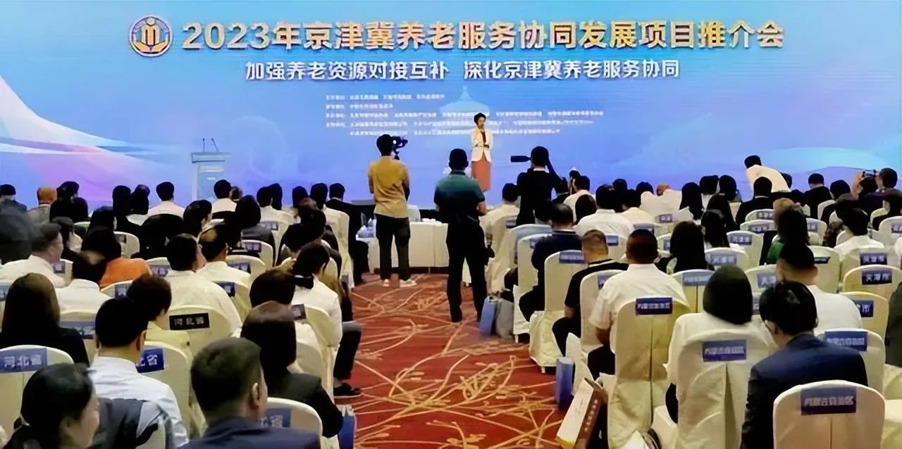 养老新动态｜优质资源向河北延伸！京津冀养老服务六方面协同发展