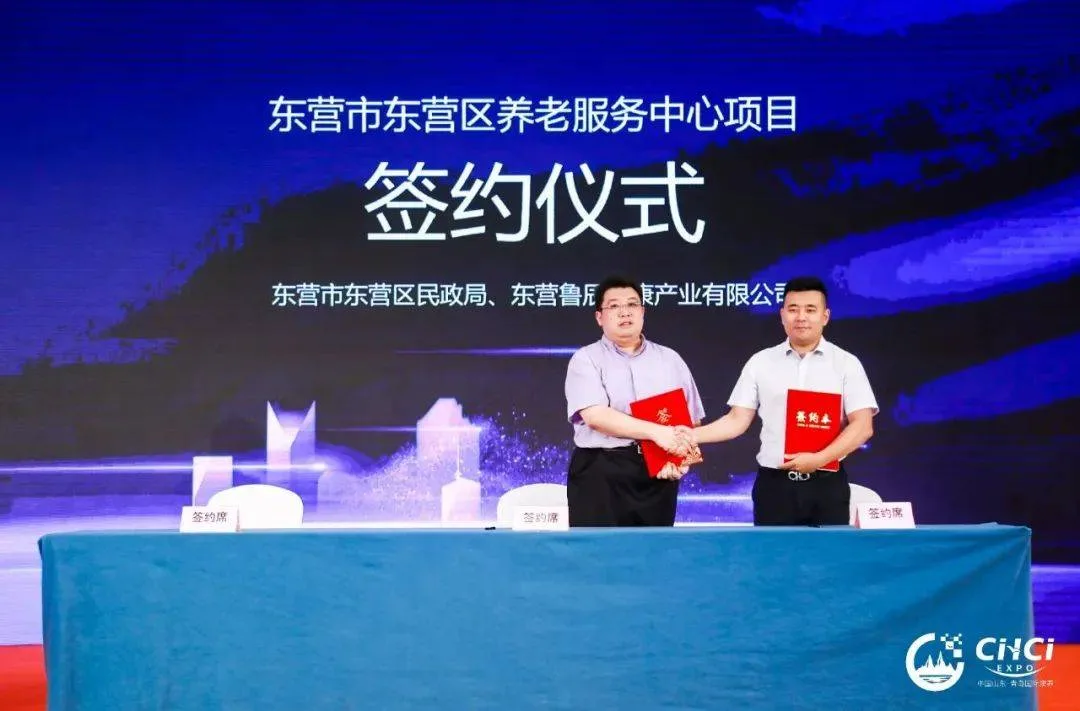 2024中国山东(青岛)国际康养产业招商推介会精彩预告