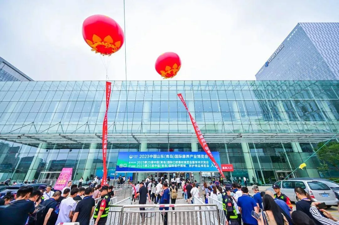 2024山东(青岛)国际康养产业博览会6月27日开幕!三大亮点、九大展区等你来