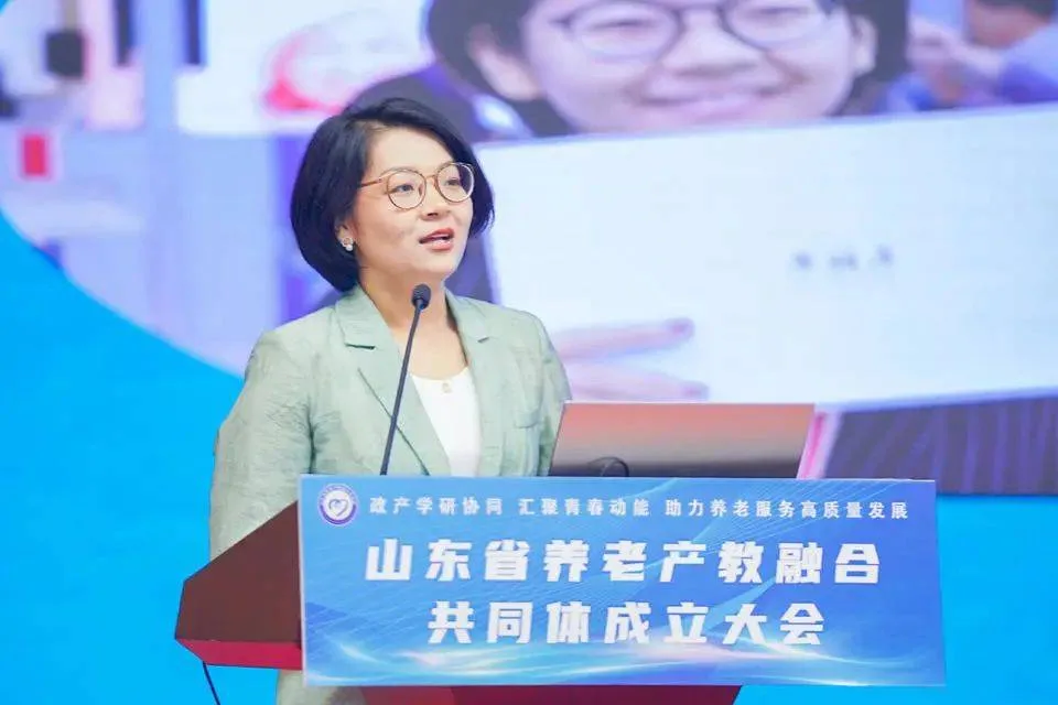山东省养老产教融合共同体成立!“青春养老人”有了成长主阵地