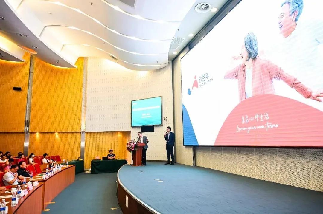 山东老博会活动预告｜2024银发经济·创新发展国际论坛等你来参与