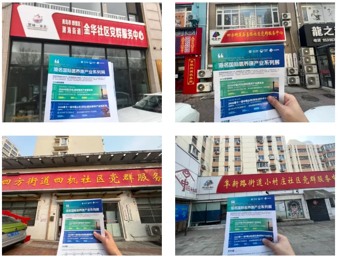 调研市场需求，精准邀约客户—青岛康养展组委会实地走访青岛养老机构