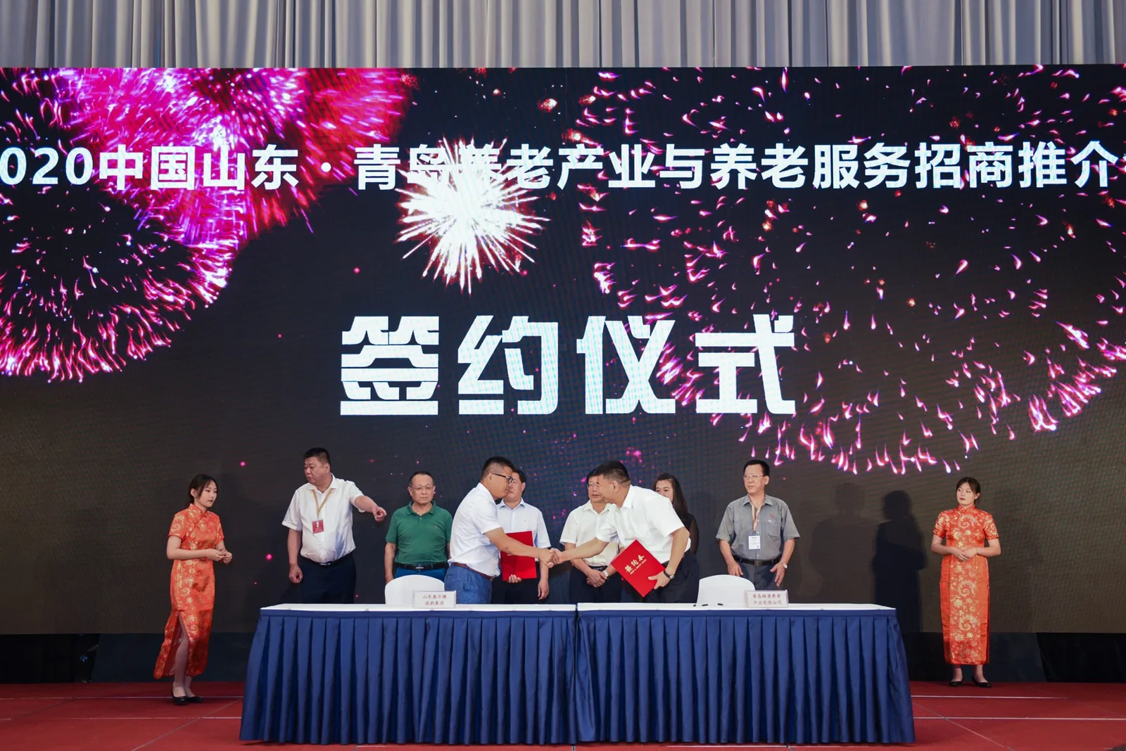 【重大活动】2020中国山东·青岛养老产业与养老服务博览会招商推介会隆重举行！