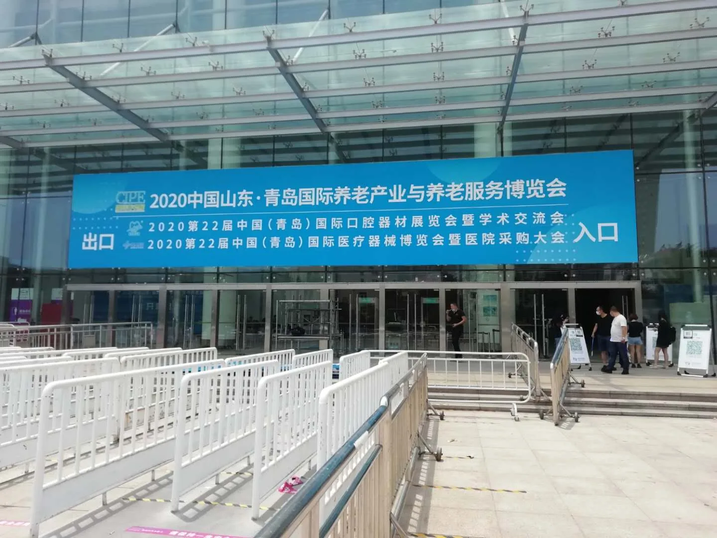 【明日开幕】2020中国山东·青岛国际养老产业与养老服务博览会准备就绪，期待明日精彩绽放！