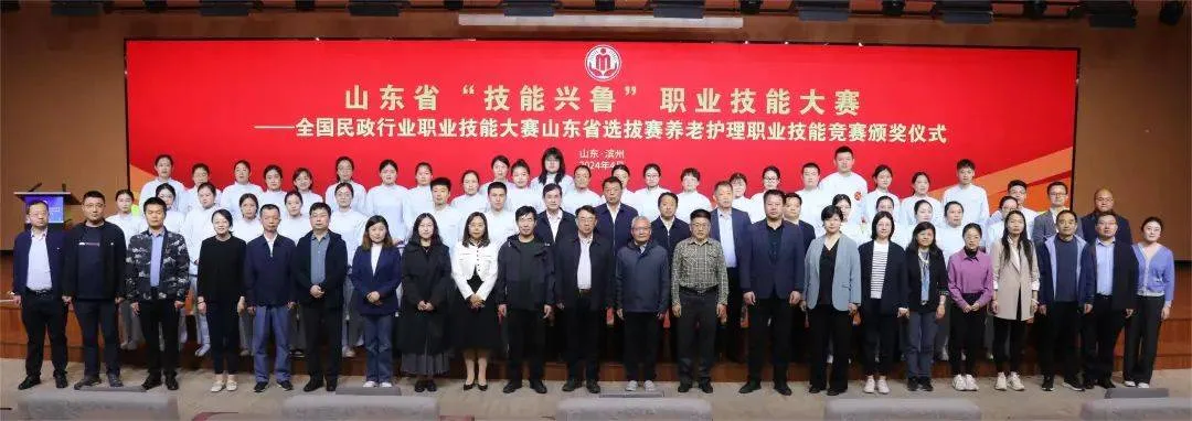 养老护理员展护理技能风采！山东省“技能兴鲁”职业技能大赛举行