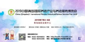 青岛市养老服务协会与广州养老服务产业协会签署战略合作协议