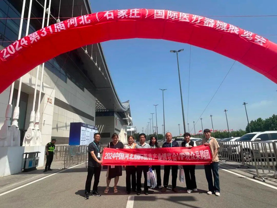 2024中国(河北)国际医养产业博览会圆满落幕,6月27日青岛再相聚