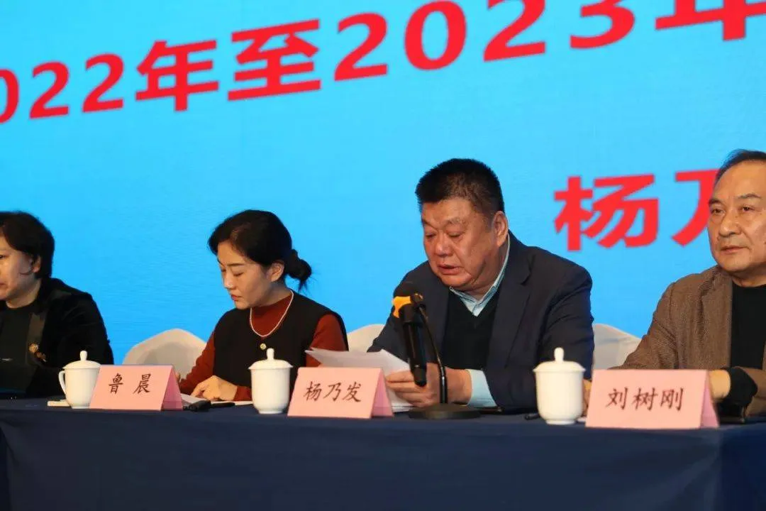 2024山东老博会|青岛市养老服务协会第三届理事会第三次会员大会暨新春联谊会举行