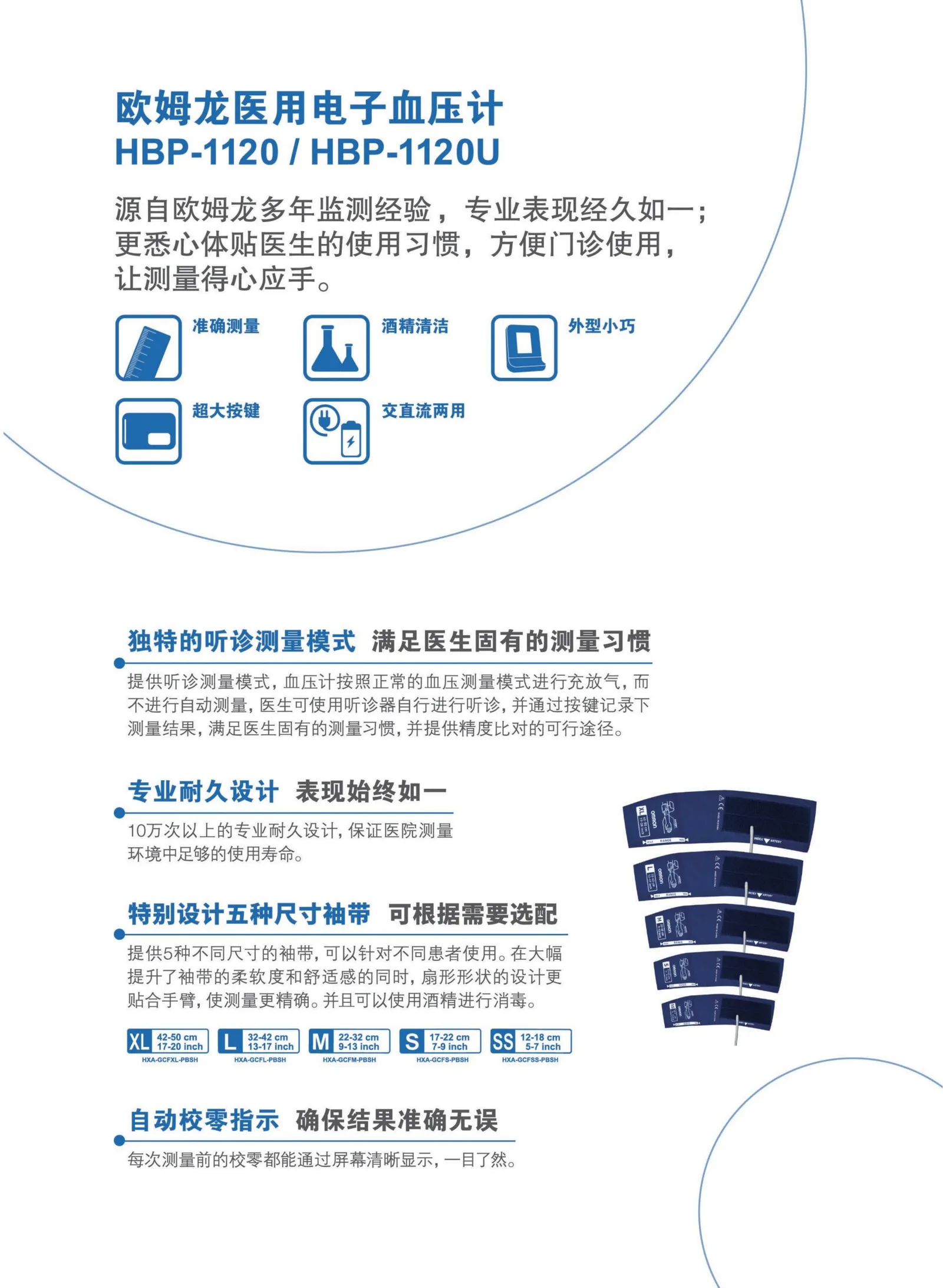 【优质参展企业聚焦】欧姆龙医疗器械(北京)有限公司亮相“中国康湾”2026山东康养展，7月2日—4日，3H12展位，现场与你不见不散！
