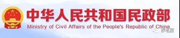 民政部、国家开发银行印发通知 部署“十四五”期间利用开发性金融支持养老服务体系建设