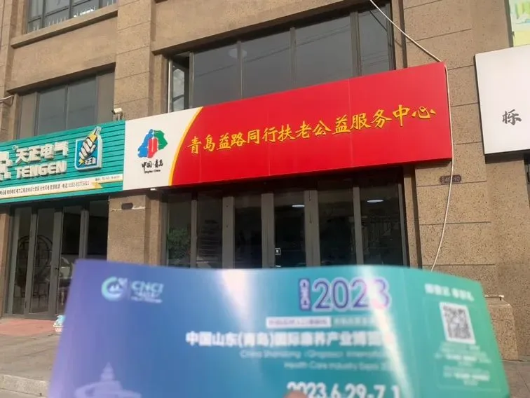 山东老博会｜专业观众精准邀约！市场现场邀约活动第一站（青岛站）火热进行中
