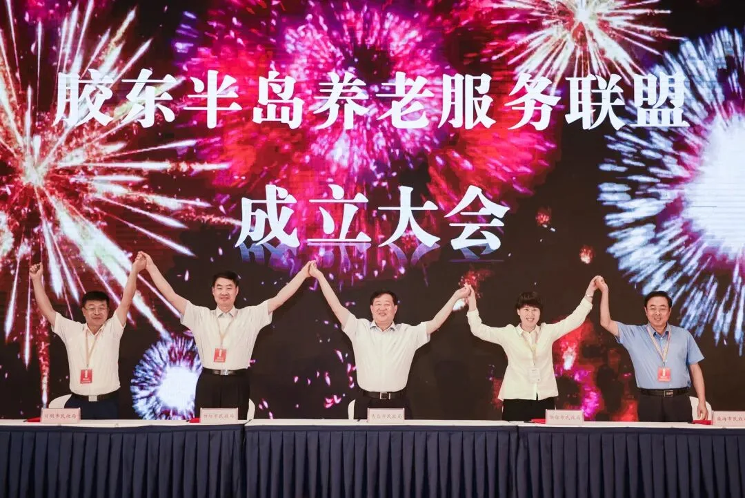 【大型招商推介会】规模层次整体升级，“2021国际养老行业千家企业招商对接洽谈会”又来啦