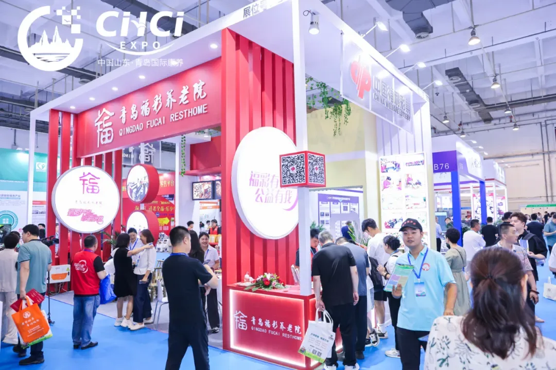 明年再会丨2025第十届中国山东（青岛）国际康养产业博览会暨银发消费节圆满闭幕！