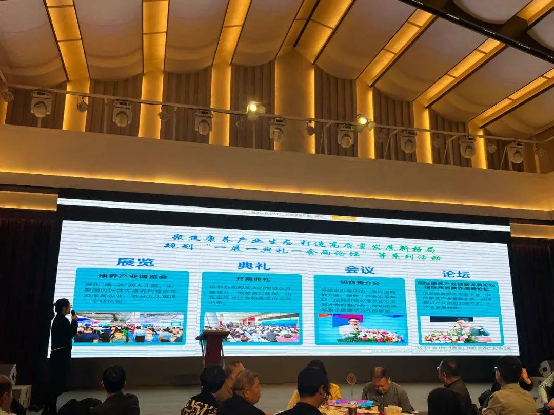 向康养企业发出邀请！2024山东老博会进行重点推介