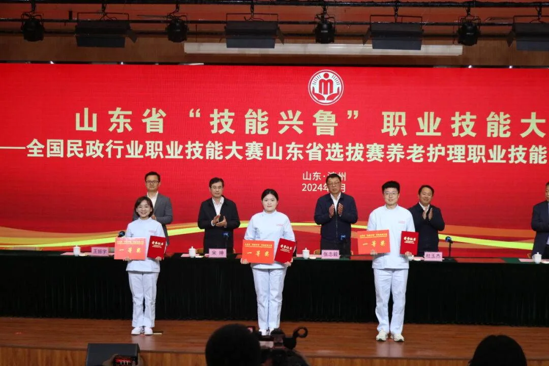 养老护理员展护理技能风采！山东省“技能兴鲁”职业技能大赛举行