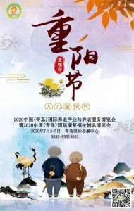 扬尊老中华之风，护老人合法权益。养老展祝愿老年朋友们重阳节快乐！