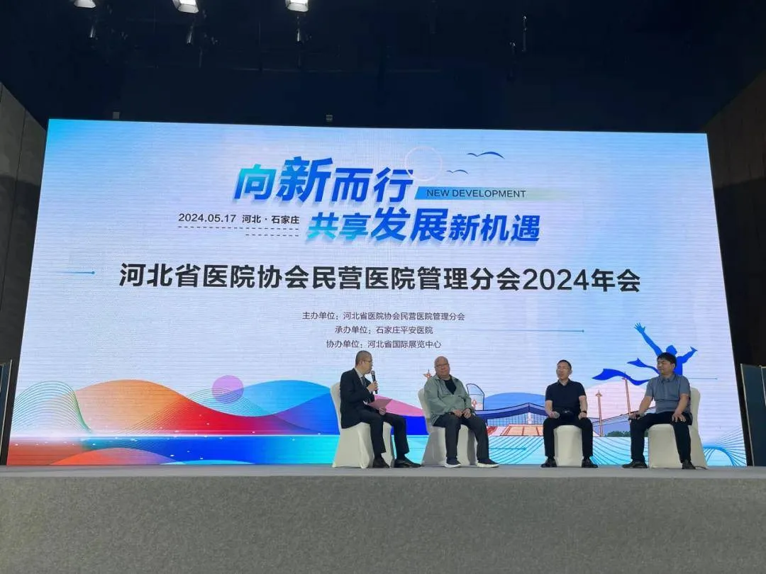2024中国(河北)国际医养产业博览会圆满落幕,6月27日青岛再相聚