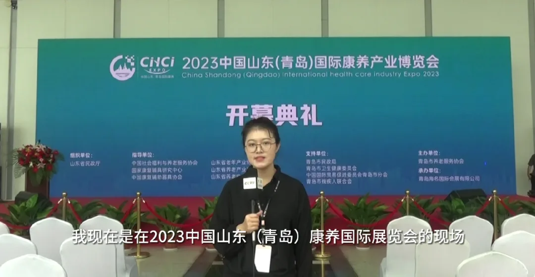 相聚山东 共创康养产业未来！2024中山东养老展展位火热预订中