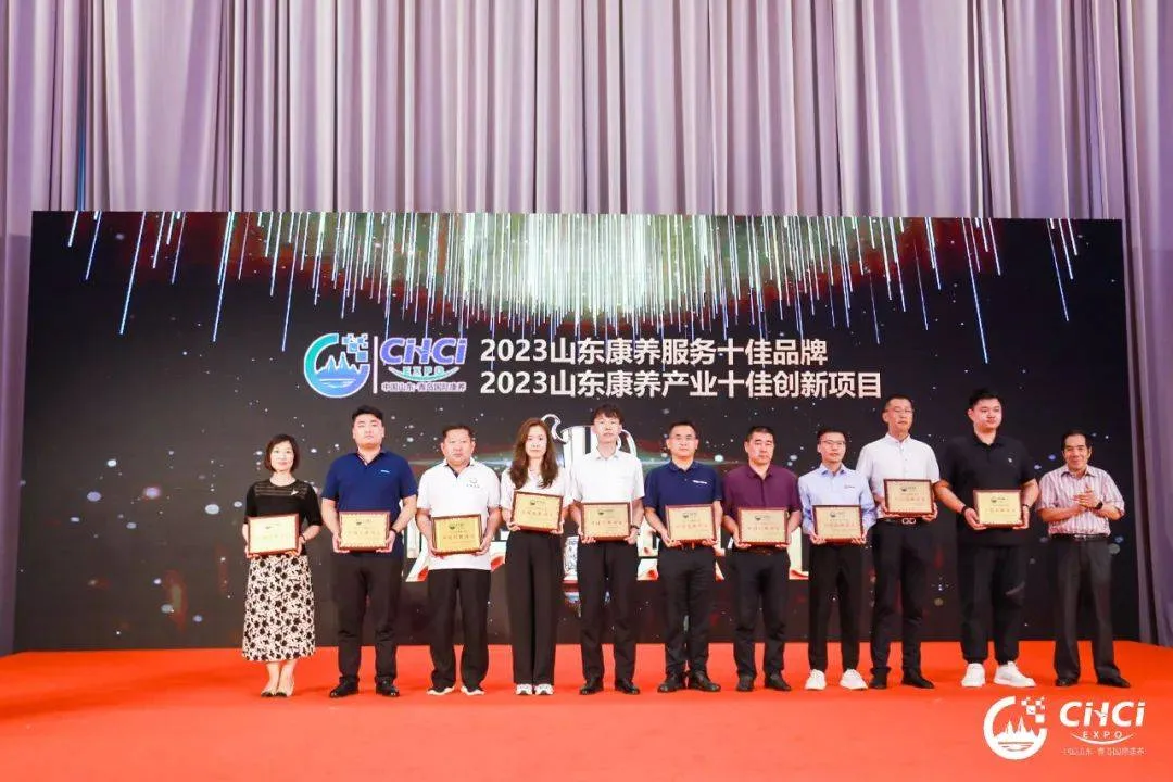 2024中国山东(青岛)国际康养产业招商推介会精彩预告