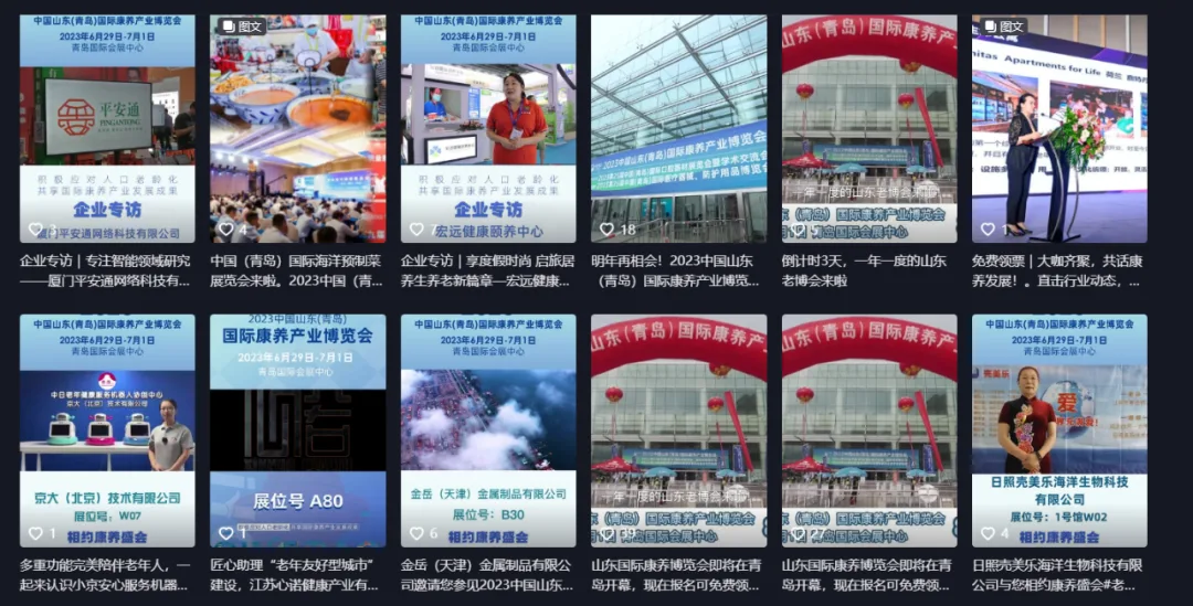 六月赴康养之约！2024中国山东（青岛）国际康养产业博览会欢迎您