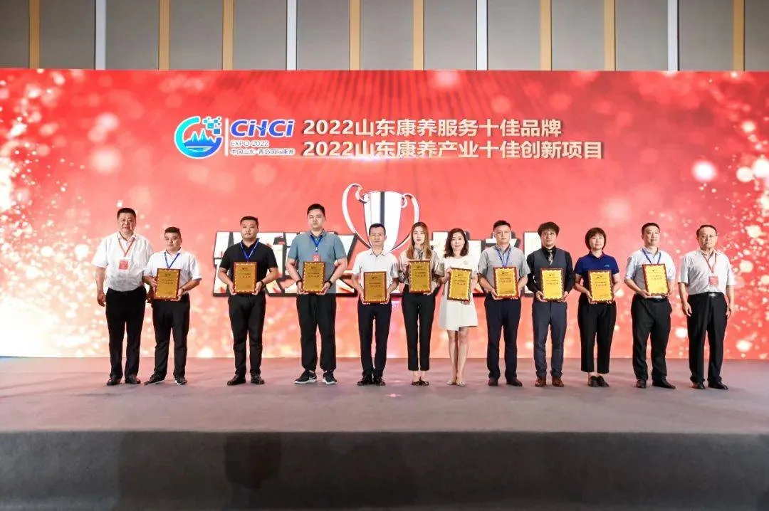 2023中国山东（青岛）国际康养产业博览会招商推介会第一轮预告