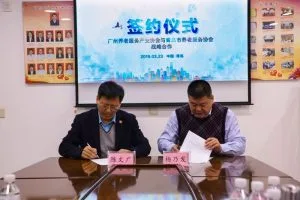 青岛市养老服务协会与广州养老服务产业协会签署战略合作协议