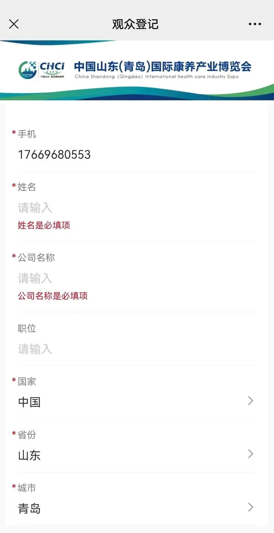 2024山东养老展观众预登记|抢先一步免费观展,好礼先到先得!