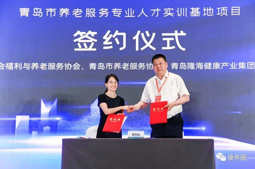 2023中国山东（青岛）国际康养产业博览会招商推介会第一轮预告