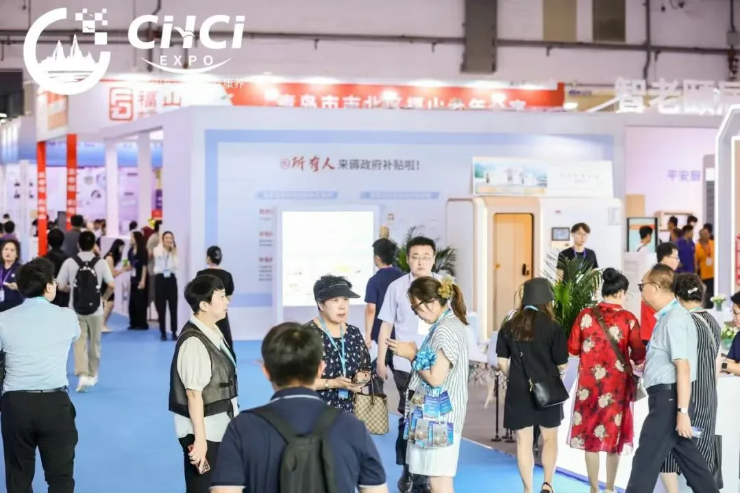 明年再会丨2025第十届中国山东（青岛）国际康养产业博览会暨银发消费节圆满闭幕！