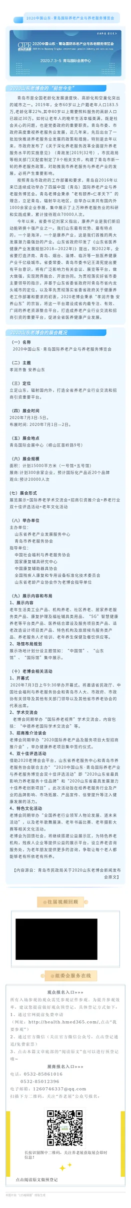 2020山东老博会倒计时21天！！附老博会史上最全官方解说