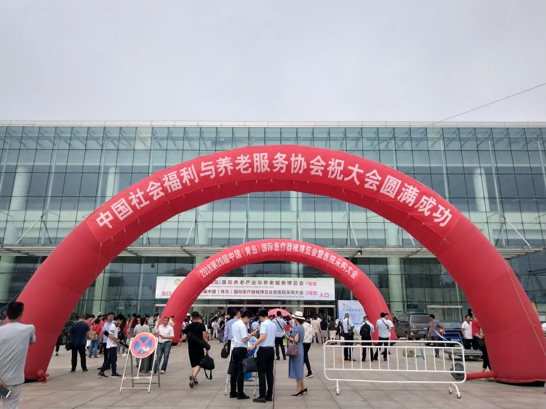 【邀】出口10个国家13个城市3H医疗器械有限公司邀您青岛相聚！ - 2019中国（青岛）国际养老产业与养老服务博览会_青岛老博会官网_老龄产业展