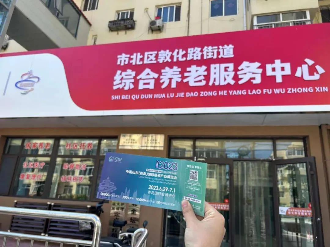 山东老博会｜专业观众精准邀约！市场现场邀约活动第一站（青岛站）火热进行中