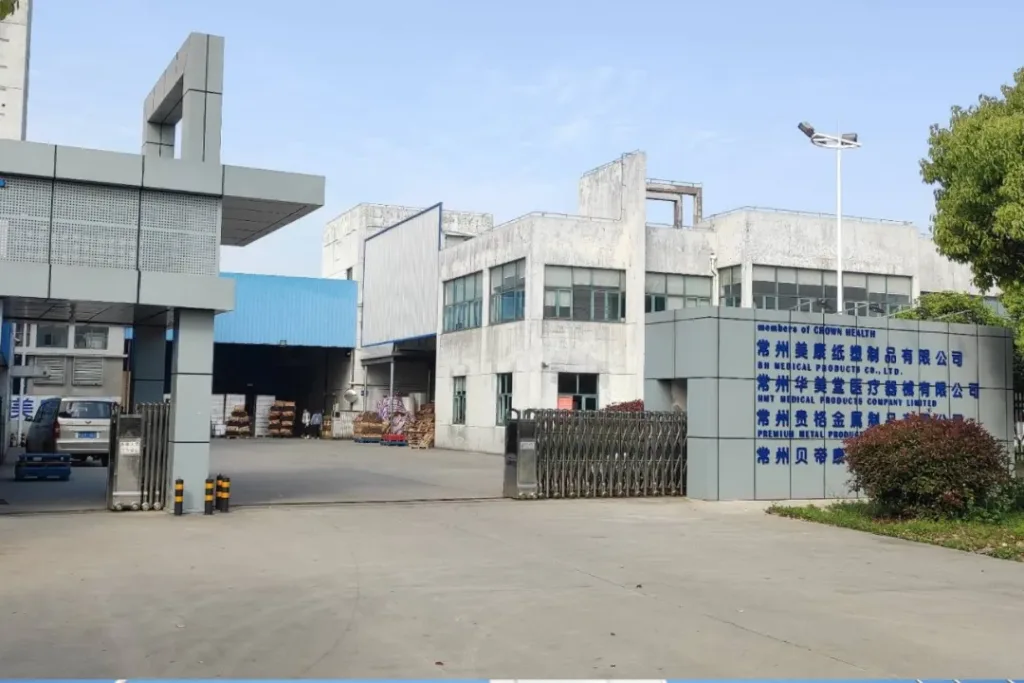 2026山东青岛国际康养展展商速递｜常州美康源医疗用品集团有限公司