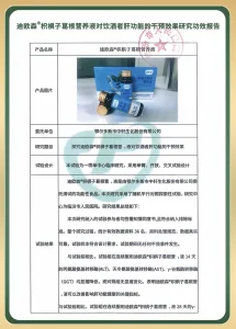 2026山东青岛国际康养展展商速递｜鄂尔多斯市中轩生化股份有限公司