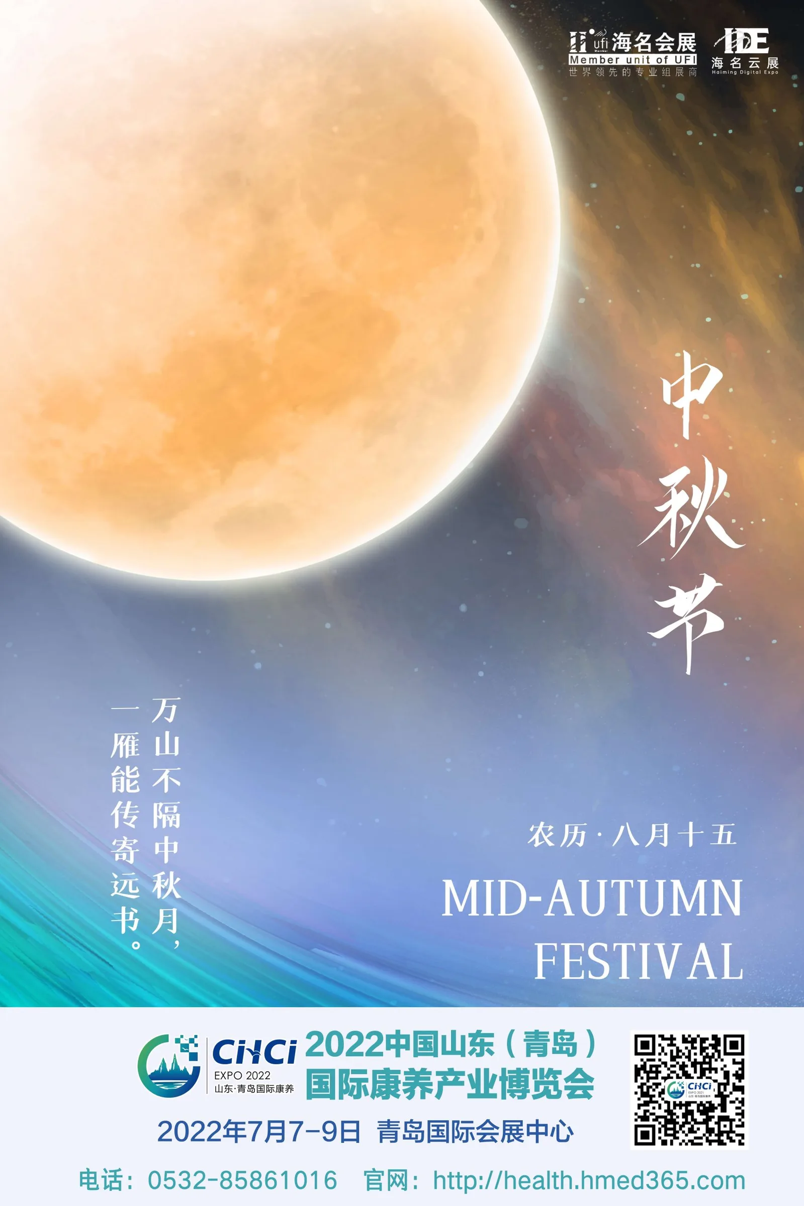 海上生明月，天涯共此时--恭祝天下康养人阖家团圆，幸福安康！