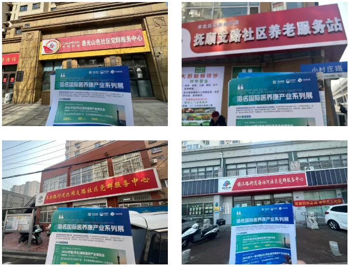 调研市场需求，精准邀约客户—青岛康养展组委会实地走访青岛养老机构