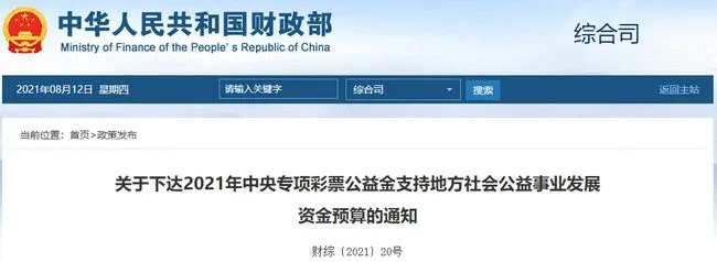 中央两部门下达10亿，支持居家社区养老！快看你家分多少？