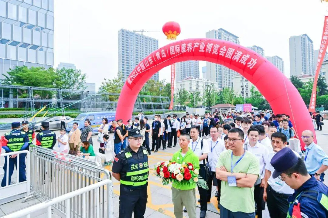六月赴康养之约！2024中国山东（青岛）国际康养产业博览会欢迎您