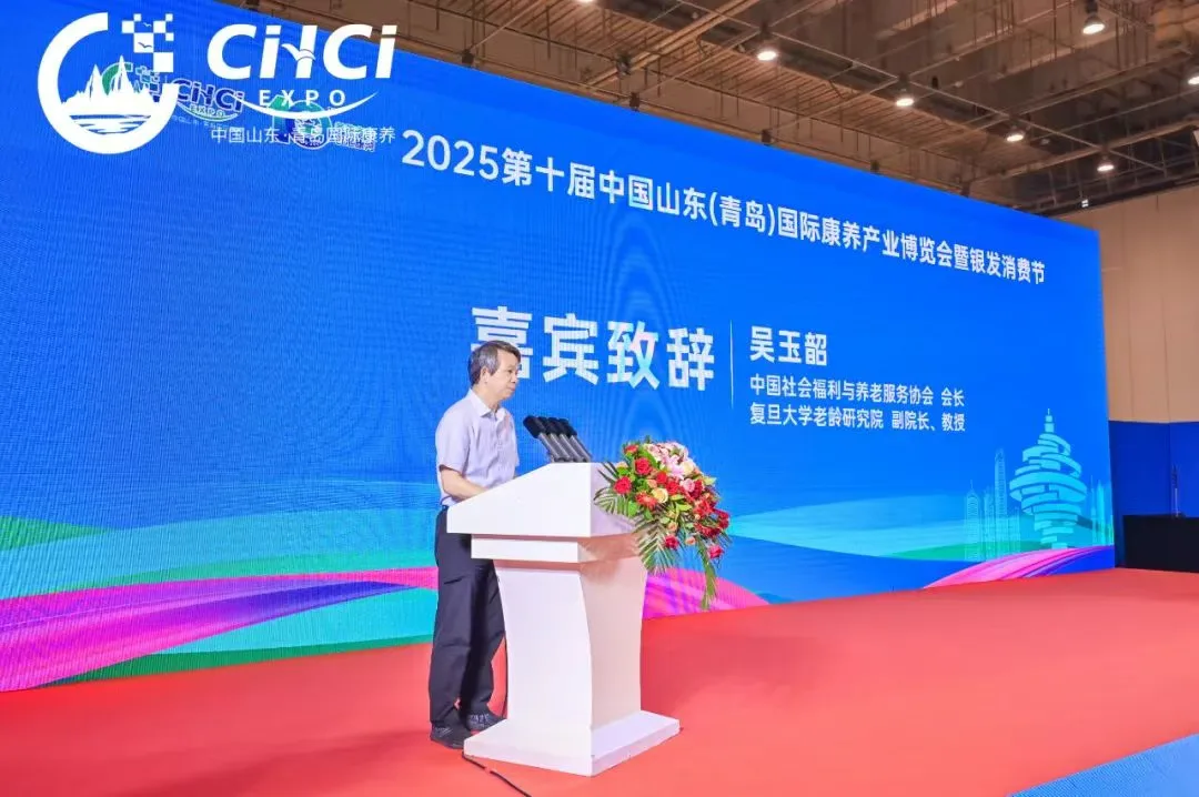 明年再会丨2025第十届中国山东（青岛）国际康养产业博览会暨银发消费节圆满闭幕！