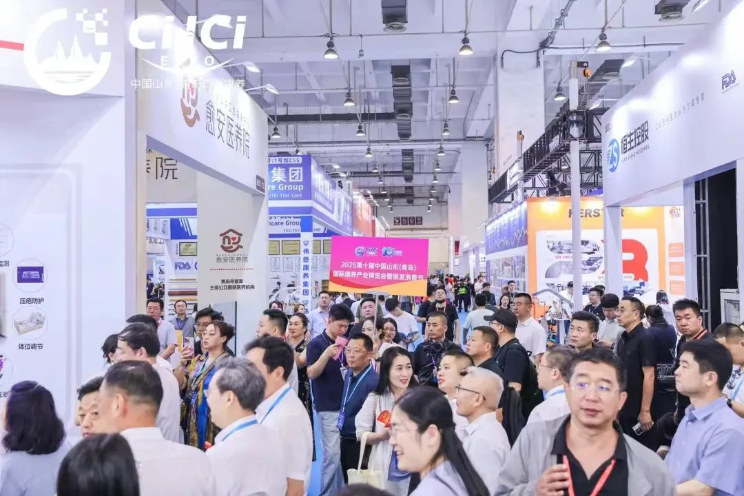 明年再会丨2025第十届中国山东（青岛）国际康养产业博览会暨银发消费节圆满闭幕！