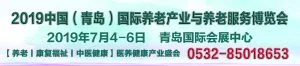 青岛市养老服务协会与广州养老服务产业协会签署战略合作协议