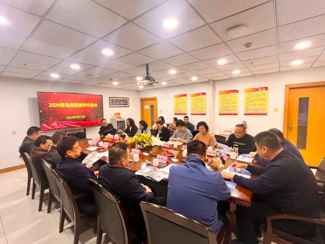 赋能山东老博会｜增设旅居康养展区、推出特色活动……2024旅居康养共商会举行
