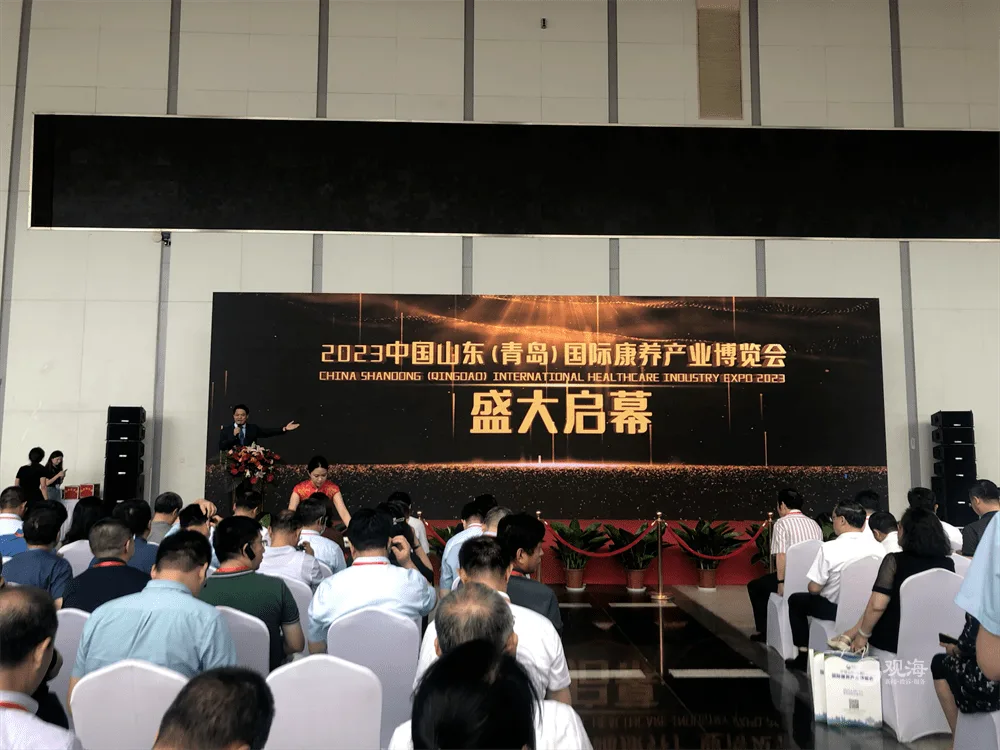 媒体聚焦｜青岛日报2版报道2023中国山东（青岛）国际康养产业博览会