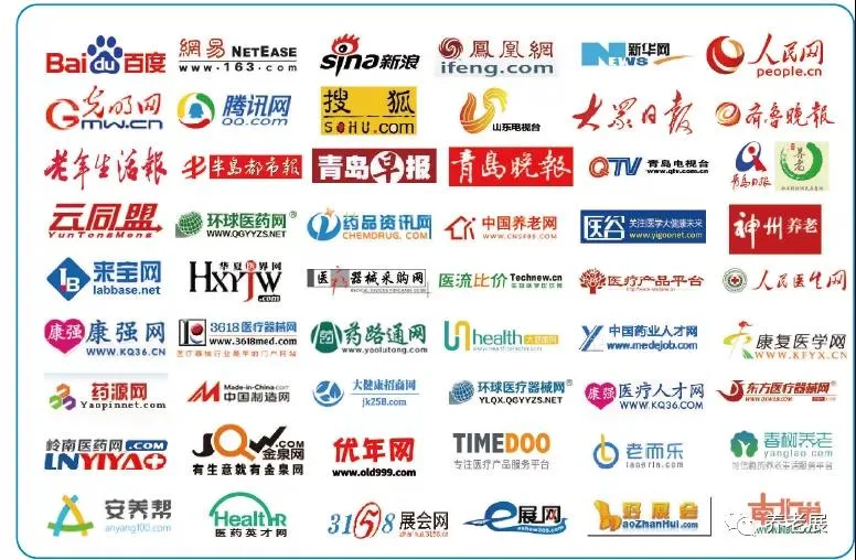 【2022年度全国更具参展价值的养老展】2022中国山东（青岛）国际康养产业博览会正式启动