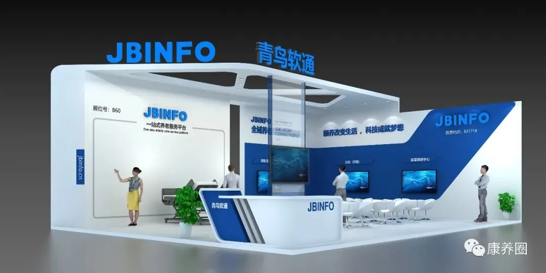 【精彩抢先看】2022CIHCI山东康养产业博览会部分品牌企业形象图来啦！