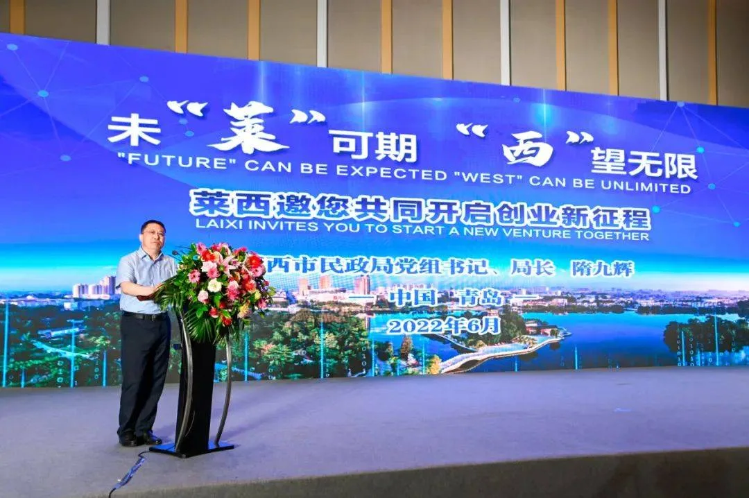 2023中国山东（青岛）国际康养产业博览会招商推介会第一轮预告