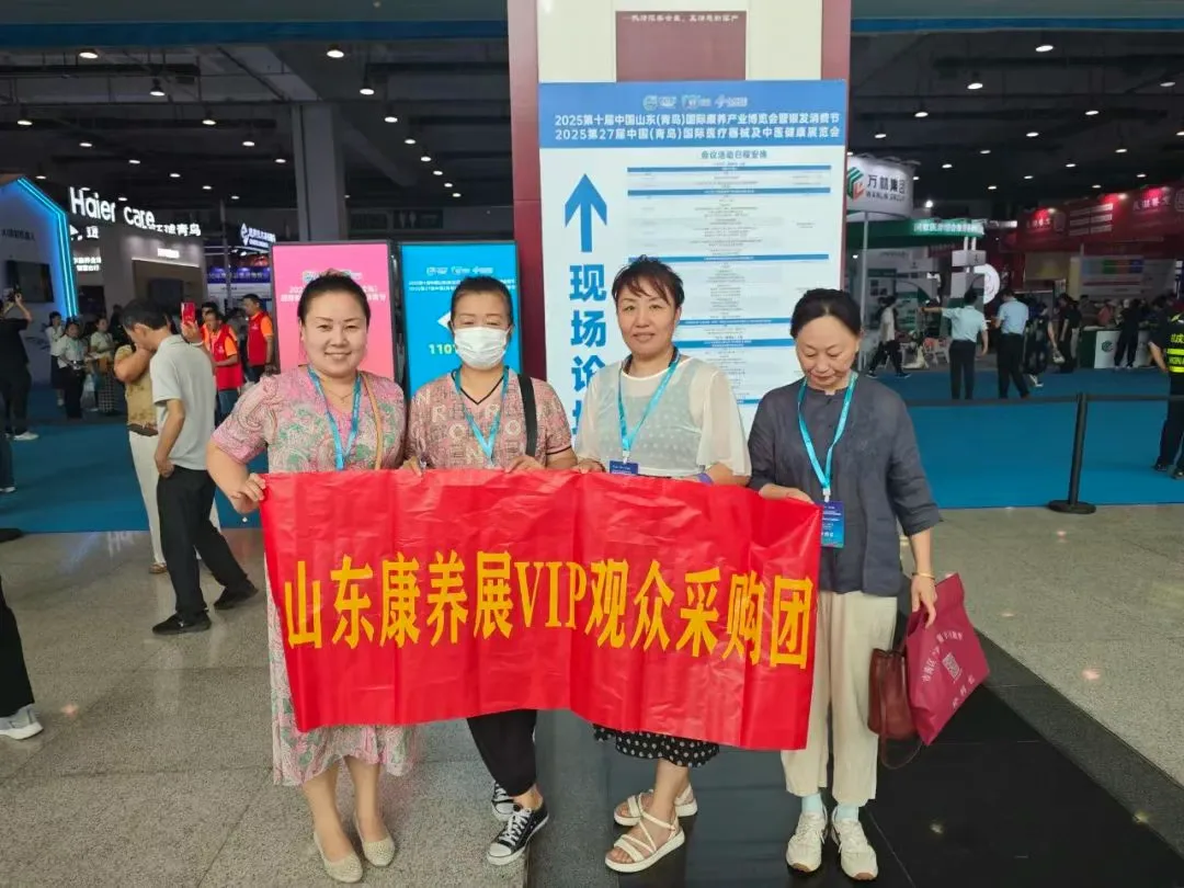 明年再会丨2025第十届中国山东（青岛）国际康养产业博览会暨银发消费节圆满闭幕！
