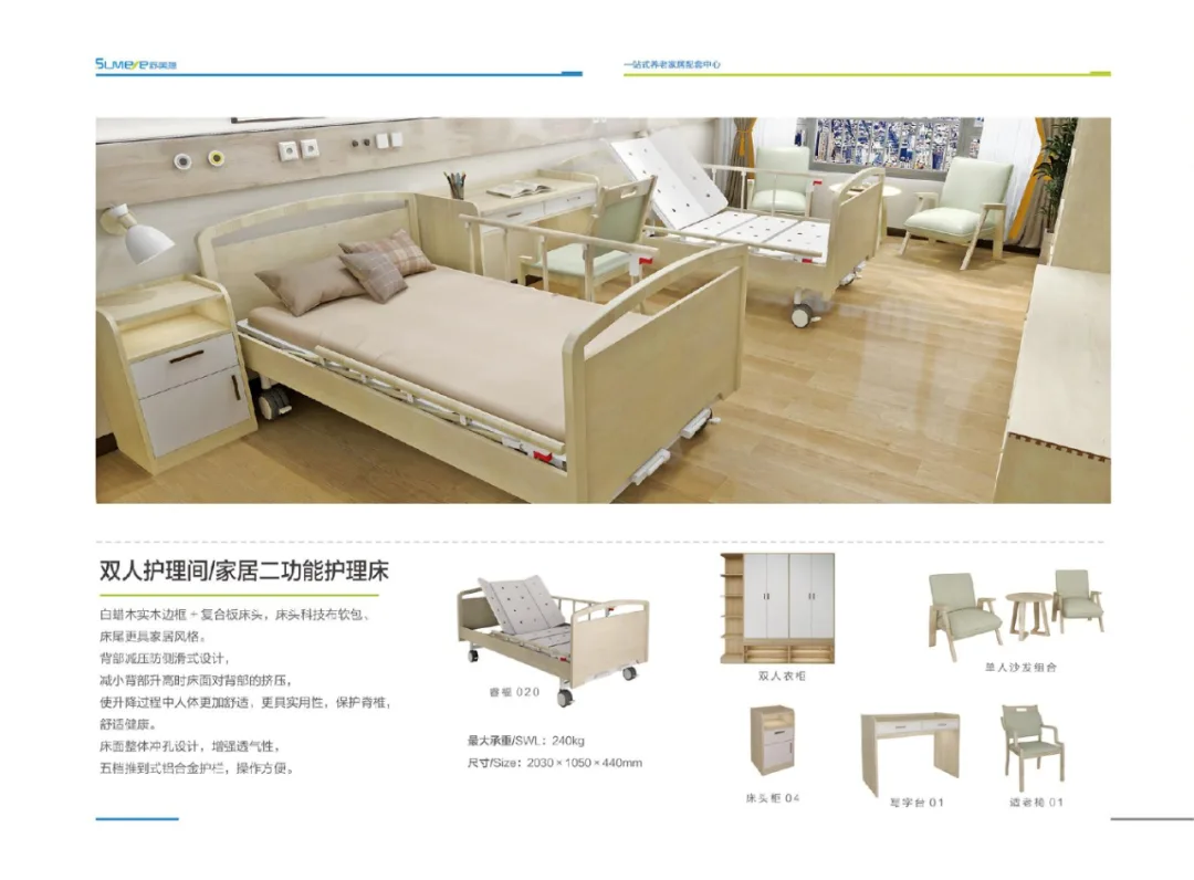 山东养老展｜舒美捷：为老年人生活带来身心健康高品质体验