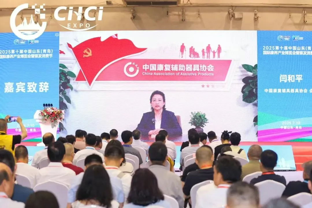 明年再会丨2025第十届中国山东（青岛）国际康养产业博览会暨银发消费节圆满闭幕！